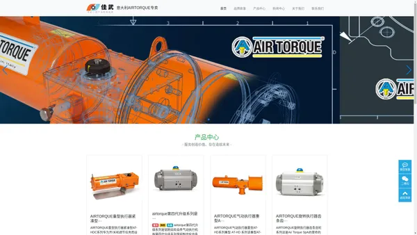 AIR TORQUE|意大利AIR TORQUE|AIR TORQUE中国|阀门执行器|气动执行器|气动阀 - 意大利AIRTORQUE专卖