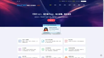 蚂蚁分类信息系统 - PHP同城分类信息系统 - MayiCMS