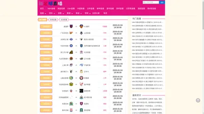 新足球在线直播视频直播免费观看_新直播足球_新足球比赛直播吧_新足球直播