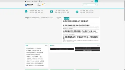 教育资讯网_打造最专业的企业资讯门户