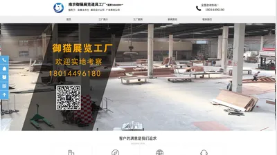 南京会展公司,南京活动工厂,南京活动公司,南京活动制作工厂,南京展览工厂,南京展览公司,南京展台搭建,  南京特装搭建,南京展会搭建,南京展会设计搭建,南京展会装修公司,南京展览搭建,南京展览搭建工厂,