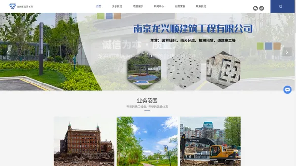 南京园林绿化施工公司-下水系统施工-外运土方收费-南京龙兴顺建筑工程有限公司