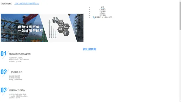 上海之建供应链管理有限公司