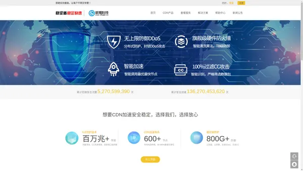 高防cdn_cdn加速_香港cdn_稳坚盾