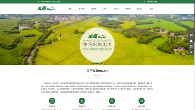 陕西米高化工有限公司-西安新型磷酸二氢钾,西安智利硝酸钾,西安硼肥,西安硝酸钙,西安水溶肥,