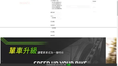 英仕奇能源科技股份有限公司