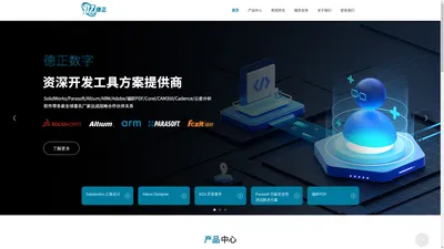 正版SolidWorks_Altium正版授权_Altium 授权代理商-德正数字