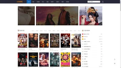 最新电影在线观看-高清电影资源-五水影院