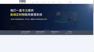 RFID智能管理系统服务商_广州飞致创阳