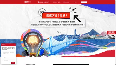 广州市玛雅文化传播有限公司-品牌营销一站式服务专家