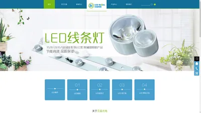 深圳市贝晶光电科技有限公司--led照明,led灯,led显示屏,led路灯,led射灯