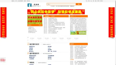 管道网guandao.org.cn-管道 阀门 保温管 陶瓷管 无缝钢管 塑料管 法兰系列 管件封头 弯头 弯管 不锈钢管 - 管道网