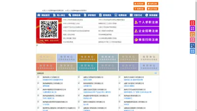 长武人才招聘网-长武人才网-长武招聘网