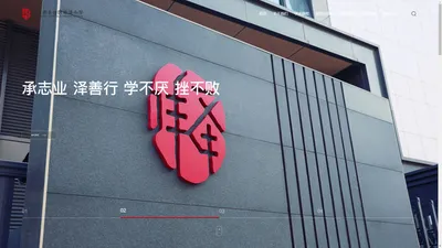 北京市丰台区承泽小学