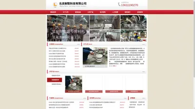 氢氟酸防腐涂料_氟化氢防腐油漆_耐氢氟酸材料_氟离子防腐漆