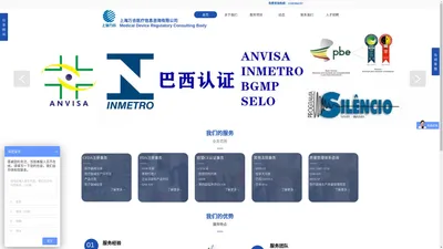 医疗器械注册_医疗器械CE认证咨询_FDA 510K注册_MDSAP_医疗器械质量管理体系_QSR 820_临床试验_经营许可证_生产许可证_上海万合医疗信息咨询有限公司