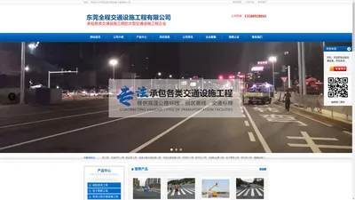 道路划线工程-龙门架工程-交通护栏工程-东莞全程交通设施工程有限公司