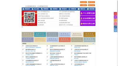 右玉招聘网-右玉人才网-右玉人才市场
