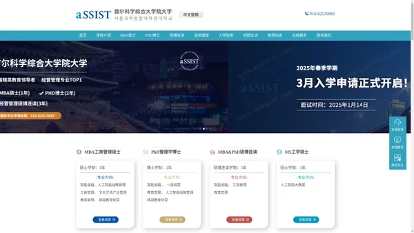 首尔科学综合大学院大学-aSSIST【中文官网】서울과학종합대학원대학교