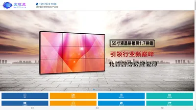 深圳市宝视显科技有限公司_DID液晶拼接墙,LCD、LED、楼宇、触摸、立式广告机、电脑一体机