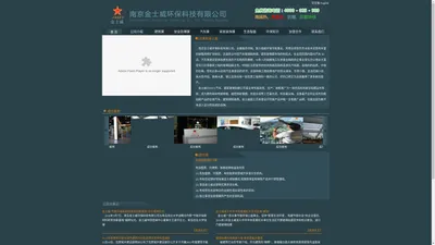 玻璃贴膜_建筑玻璃贴膜_汽车膜_防爆膜_安全防爆膜_装饰膜_LOW-E膜_安全膜_隔热膜_建筑膜_建筑安全膜_南京金士威环保科技有限公司