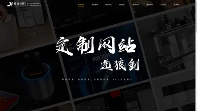 江门做网站_公众号_小程序_APP-猿创公司官网