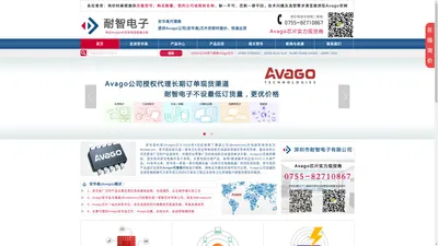 Avago|安华高代理商-Avago公司授权的安华高代理商