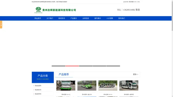  贵州观光车_贵州电动巡逻车-贵州忠辉新能源科技有限公司