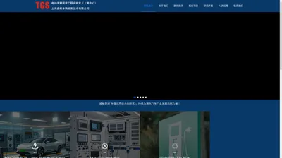 上海通敏车辆检测技术有限公司|车辆检测|新能源三电|新能源|储能|EMC-上海通敏车辆检测技术有限公司