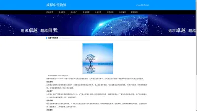 成都中恒物流-给您提供方便快捷实惠的运输方式！