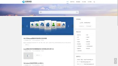 佳航网络 - Web建设者和分享者