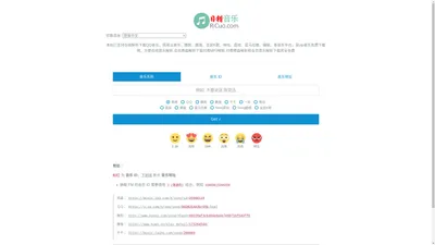 全网vip音乐解析下载|付费会员歌曲在线解析|收费MP3免费下载网|多站合一音乐搜索,日错音乐在线试听RiCuo.com