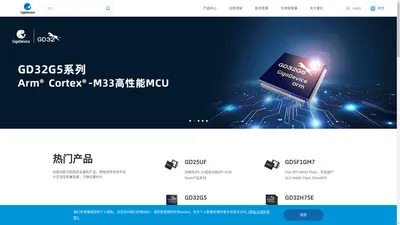 兆易创新 GigaDevice | 官方网站