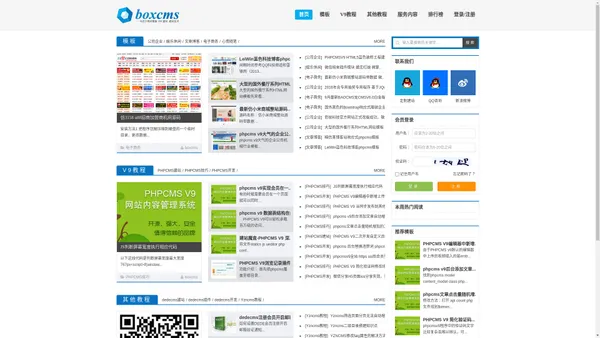 Boxcms 建站魔盒专业提供于PHPCMS DEDECMS仿站 建站，PHPCMS,DEDECMS教程等建站相关技术性服务