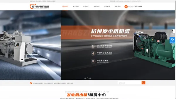 杭州发电机出租/租赁-杭州恒特发电机设备租赁有限公司