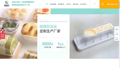 食品吸塑盒-食品塑料托-食品吸塑内托厂家-食品透明包装盒定制-双其乐