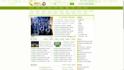 周记谷 - 实习周记 - 周记300字、500字、600字