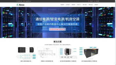 UPS不间断电源|全国最大的ups电源厂家-广州欧洛斯能源科技有限公司