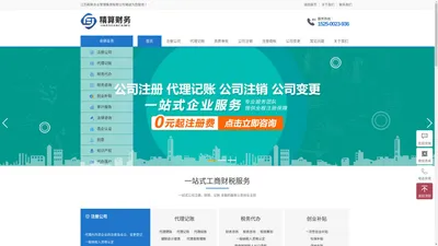 江苏精算企业管理有限公司_江苏精算企业管理集团有限公司