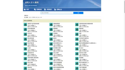 泌阳人才网 - 泌阳人才招聘网
