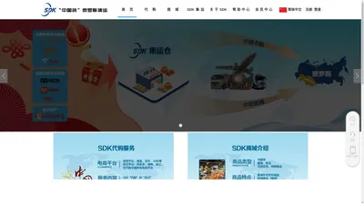 SDK“中国货”俄罗斯集运