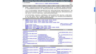 公司投资律师:上海高级涉外公司法律师,您的投资并购法律顾问