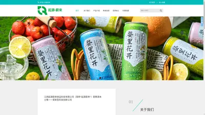 江西起源蔚来食品科技有限公司