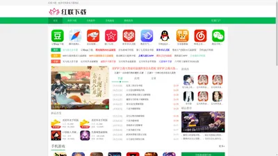 红联Linux门户_专注Linux系统教程和电脑常用/手机游戏/手机app下载的网站