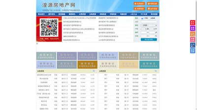 湟源房地产网-湟源房产网-湟源二手房