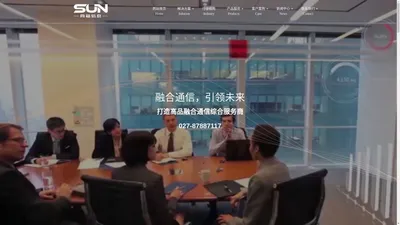 应急调度|广播对讲|IPPBX|视频会议|IP话机-武汉尚福时代信息技术有限公司