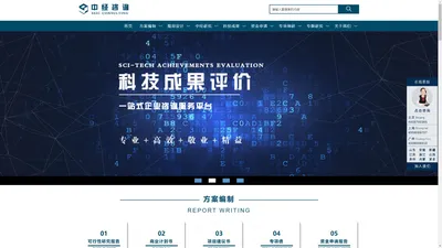 可行性研究报告,可行性报告,可研报告-中经咨询