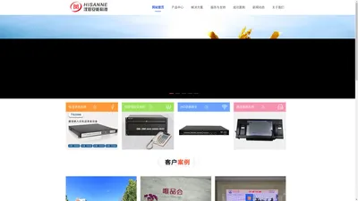 国威电话交换机-IPPBX融合通信产品-电话交换机维修-国威总代理国威集团电话|程控电话交换|IPPBX集团电话|视频会议终端|AVAYA程控交换机|无线网络覆盖|网络综合布线