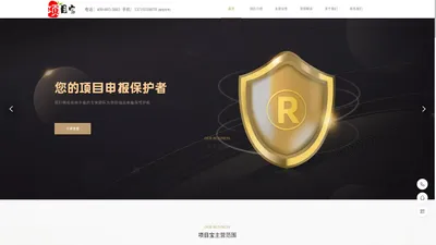 项目宝|致力于为企业提供一站式政府项目申报服务！-项目宝-首页