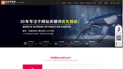 北京SEO公司_北京优化公司_北京网站优化公司 - 北京爱品特SEO优化公司